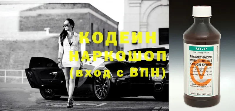 Кодеиновый сироп Lean напиток Lean (лин)  blacksprut ONION  Долинск  продажа наркотиков 