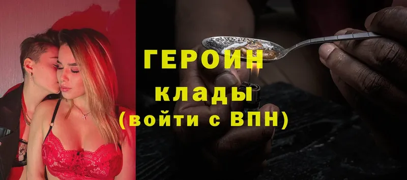 сколько стоит  это телеграм  Героин Heroin  Долинск 